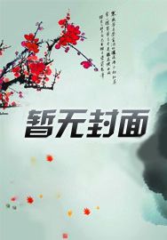 女配只想报效祖国[快穿]